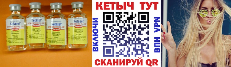 Кетамин VHQ  Купить закладки  Сальск 