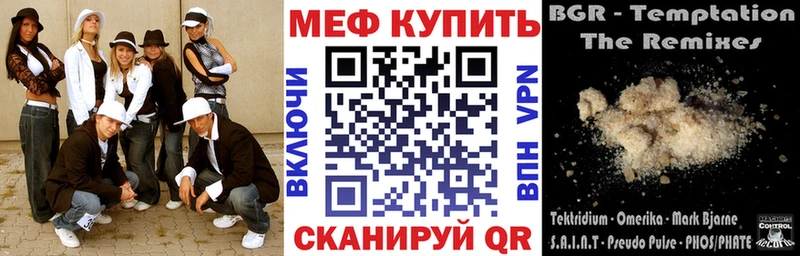 МЕФ VHQ  Сальск 