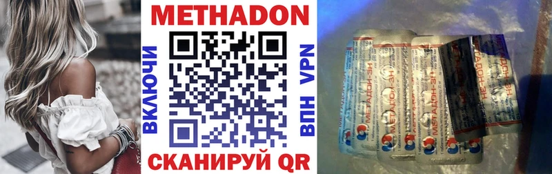 Купить Сальск Метадон белоснежный