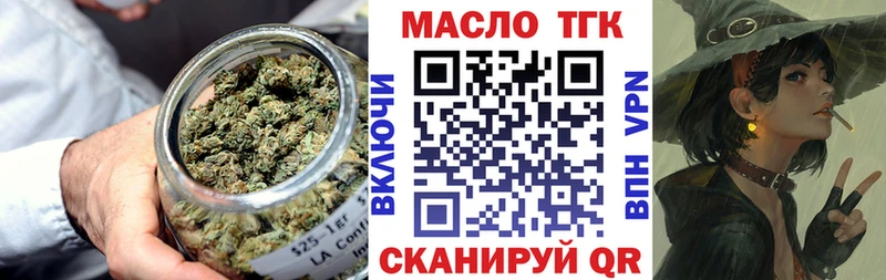 ТГК концентрат  Купить где  Сальск 